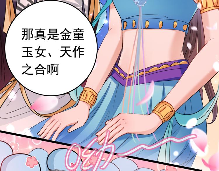 第223话 公主驸马亲一个！71