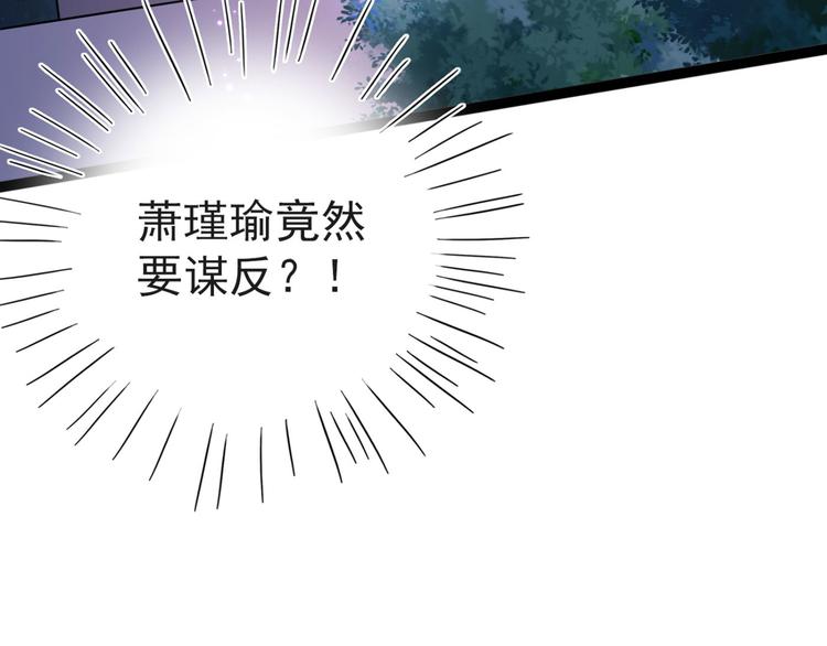 第248话 夜审柳清风！100