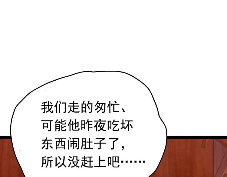 番外：前往西厥途中的二三事15