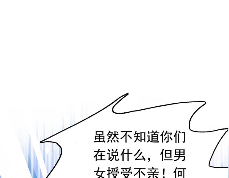第225话 你是…国师她爹？！4