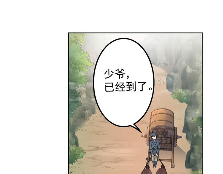 第72话 传说中的药王谷83