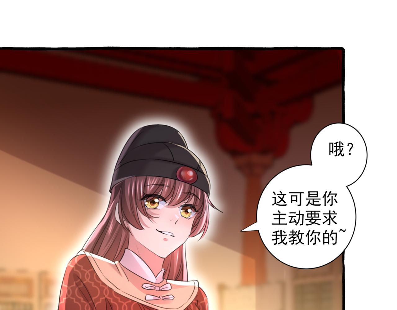 第332话 我答应当太傅57