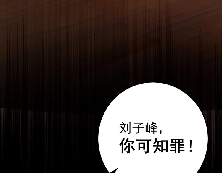 第193话 你可知罪！94