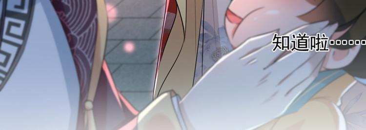 第156话 撩妹技能飙升！80