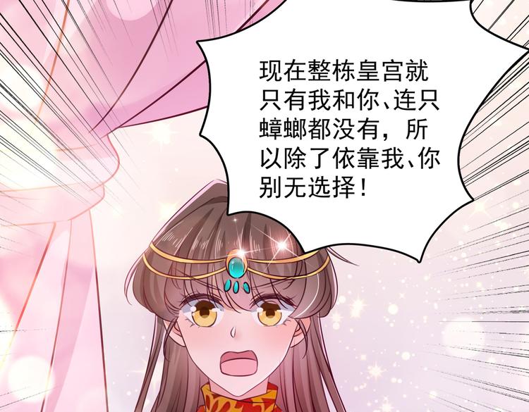 第273话 演戏给谁看呢？77