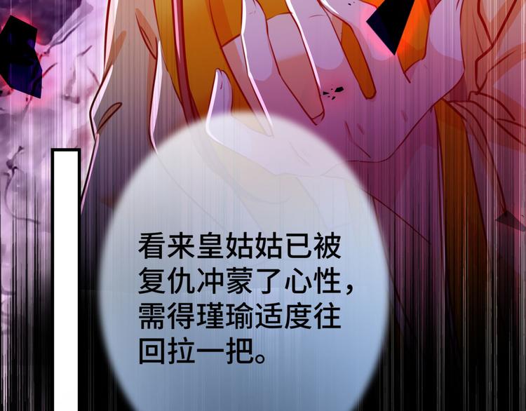 第259话 不如求娶丹阳郡主？54