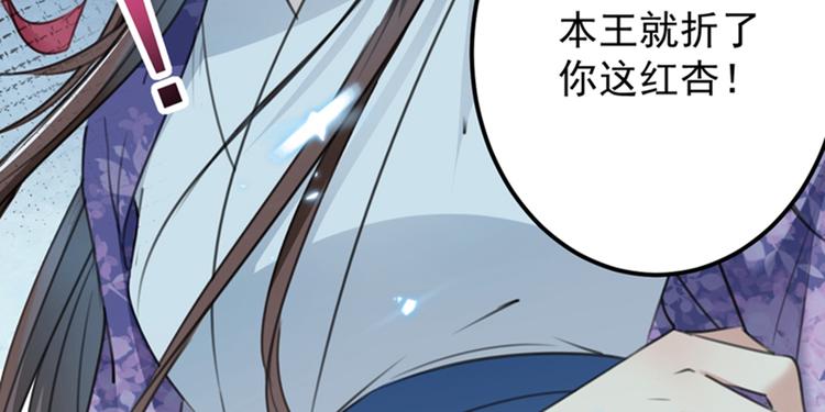 第119话 我才不是他的夫人！103