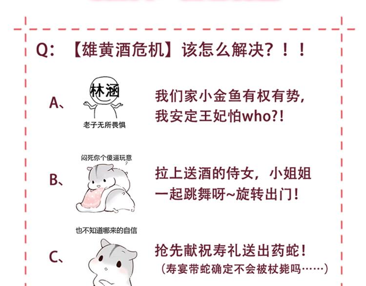 第130话 躁动不安86