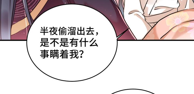 第249话 我不值得你信任吗？63