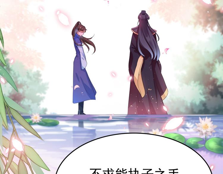 番外 落水的那一天33