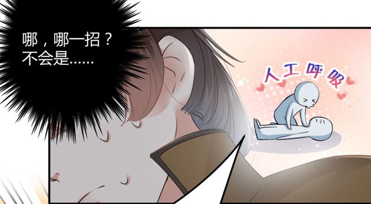 第21话 湖底的秘密56