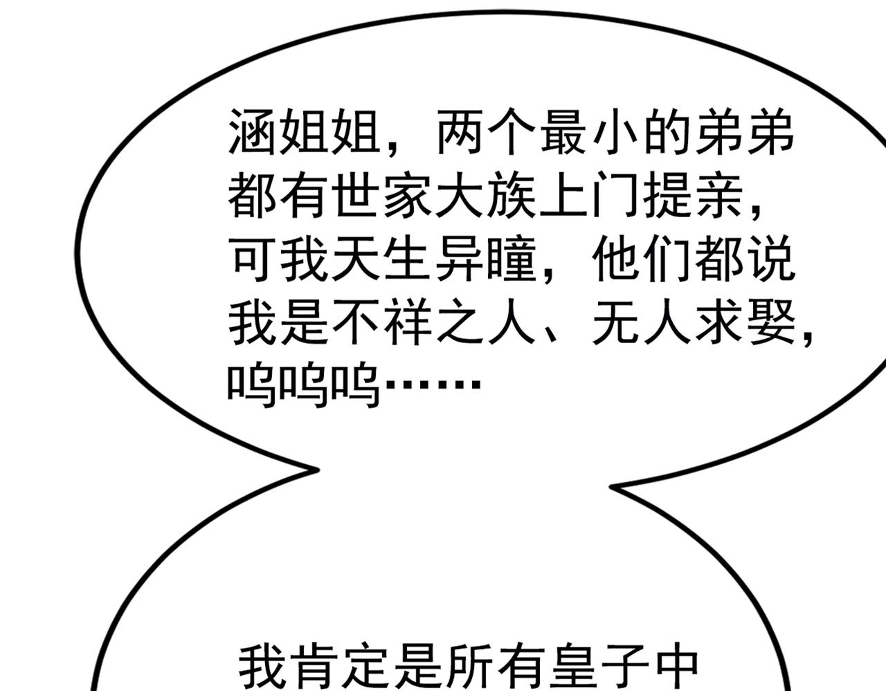 番外 萧氏夫妇福利篇129