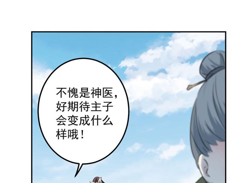 第96话 逗逼易容术14