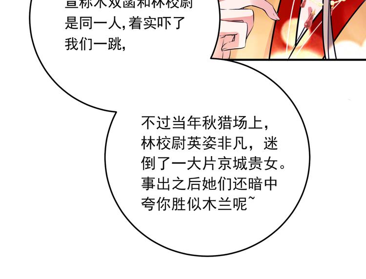 第282话 林涵，真的是你？！71