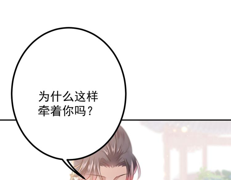 第133话  他他他…表白了！77