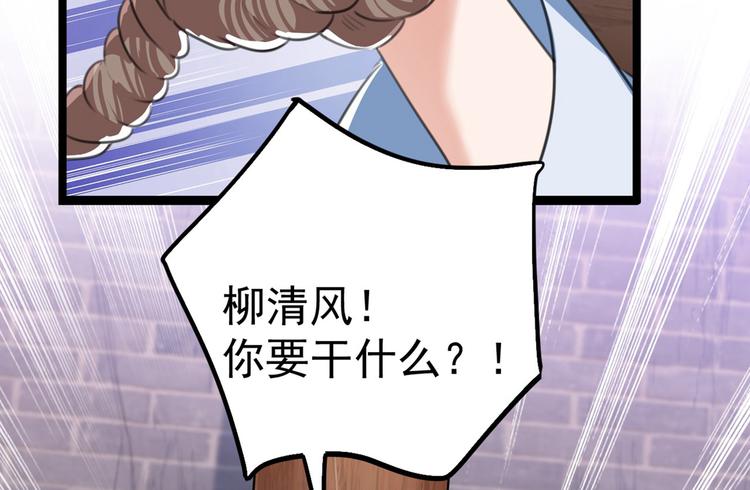 第211话 揪住你的小辫子！50