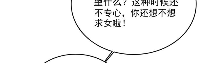 第246话 小心猛兽！12
