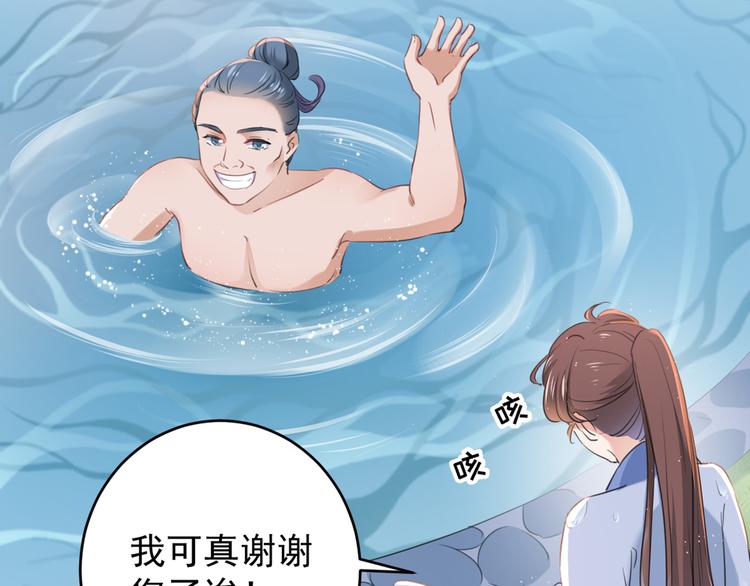 第203话 告别林涵计划89