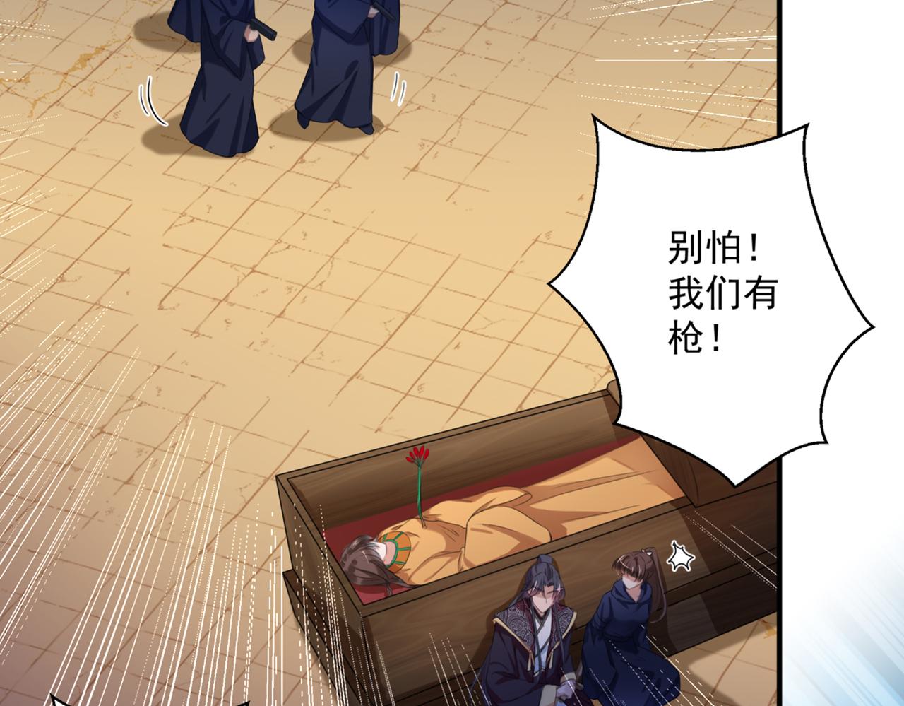 第323话 这就是穿越之门？！20