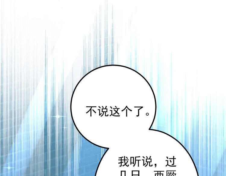 第212话 西厥三皇子闪亮登场48