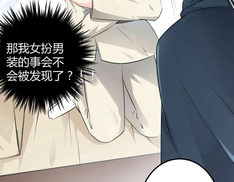 第50话 女儿身暴露了？23