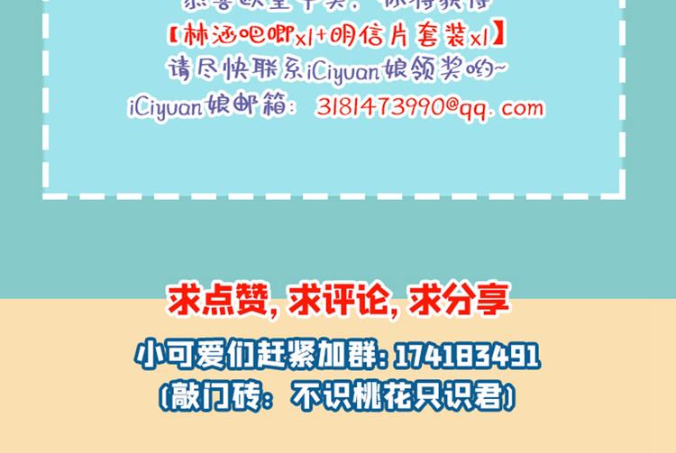 第209话 不是欺君是爱君138