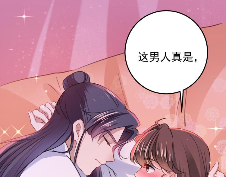 第229话 良辰美景怎可辜负？59