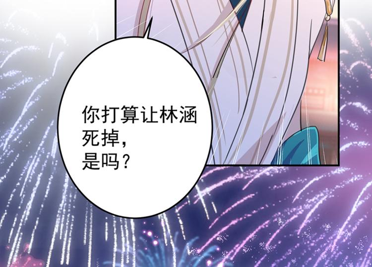 第156话 撩妹技能飙升！36