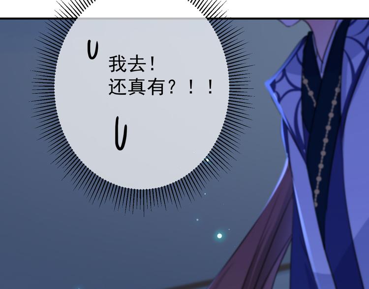 第184话 让我做压寨夫君？61