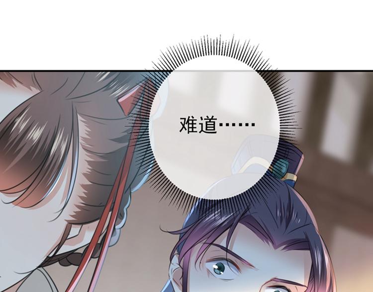 第134话 她不喜欢太直白的？79