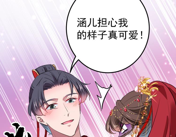 第209话 不是欺君是爱君21
