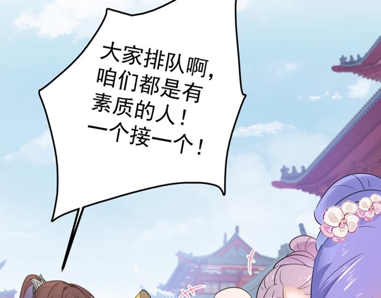 第168话 抱了我，要付钱的！11