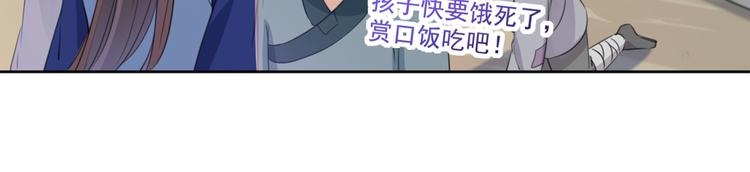 第180话 白莲又整幺蛾子？50
