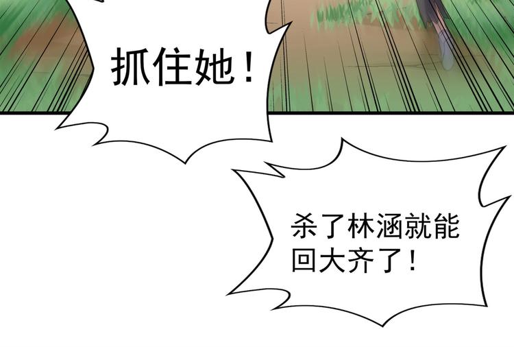 第252话 刚出狼穴，又入虎口85