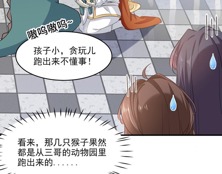 第246话 小心猛兽！76
