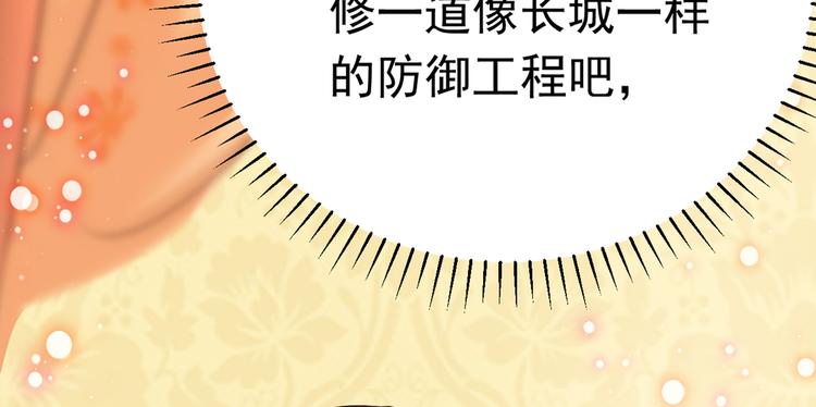 第287话 西厥皇室的特别招待117