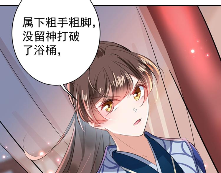 第172话 破坏王林涵上线！60