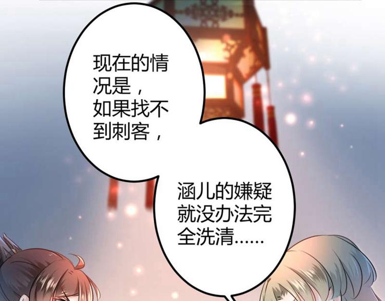 第54话 王爷的占有欲6