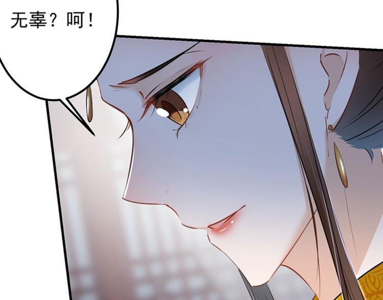 第79话 逐渐浮出的真相57