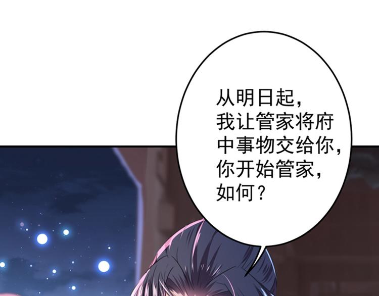第156话 撩妹技能飙升！98