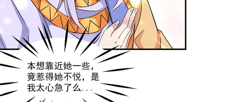第256话 萧瑾瑜真的生气了？16