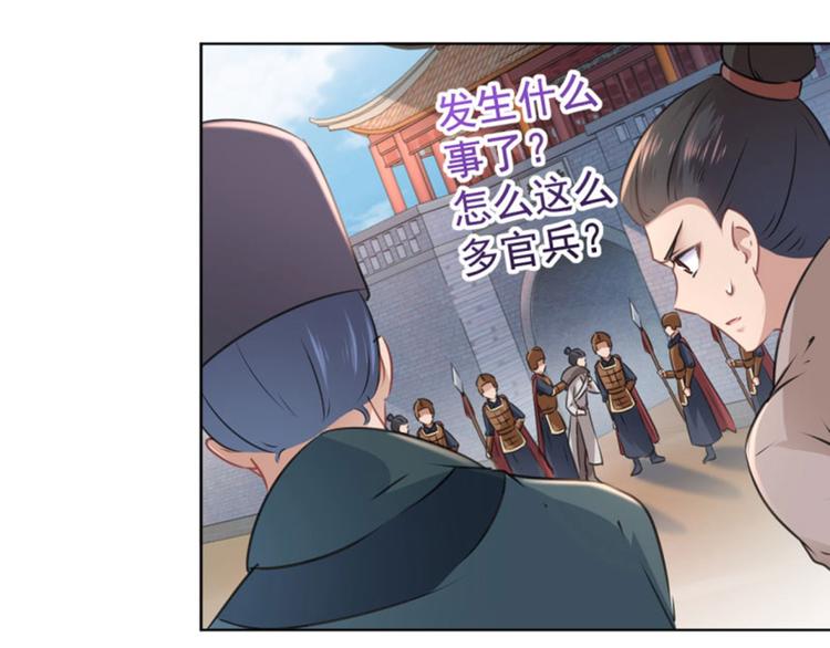 第65话 艳福不浅的沈秋32