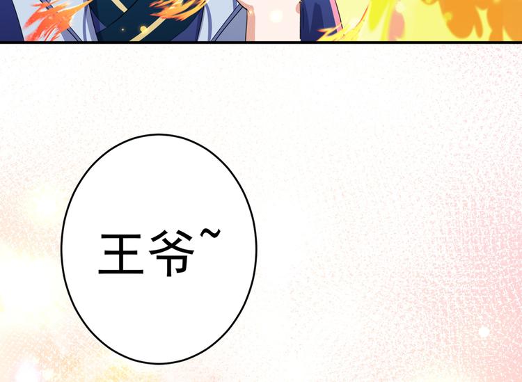 第181话 离我的男人远点儿！72