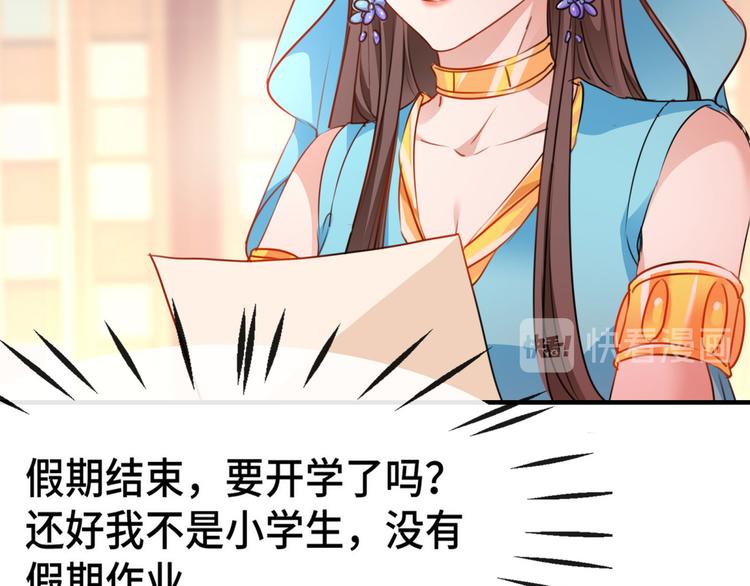 第258话 女帝修习之路72