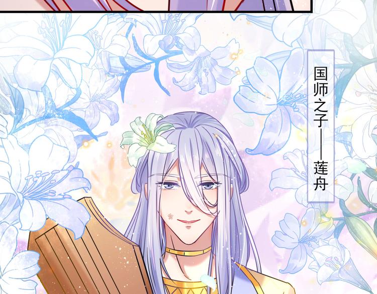 第255话 蛊惑人心的琴声78