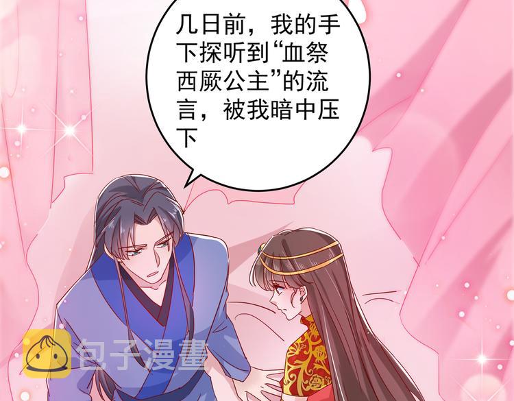 第275话 娶夫忘爹的逆女！49