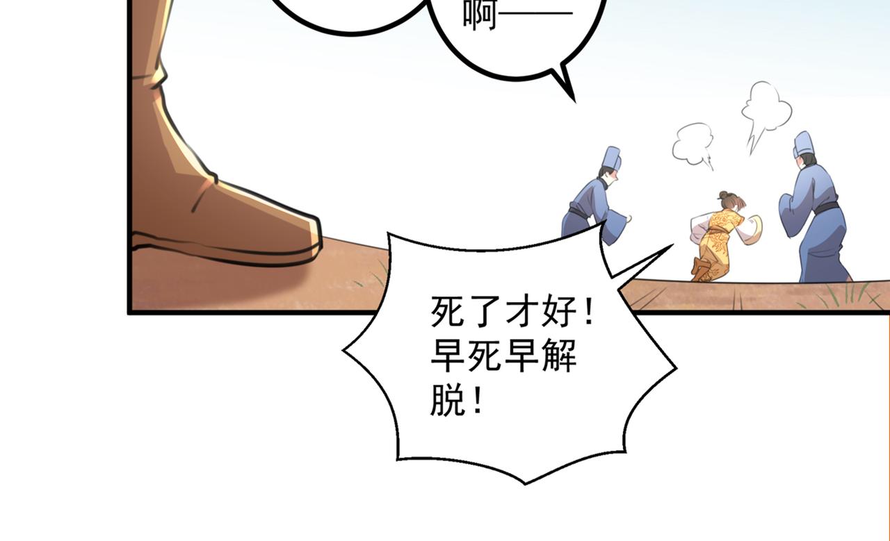 第331话 小皇帝有自残行为？57