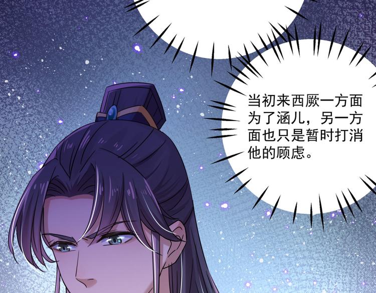 第255话 蛊惑人心的琴声42