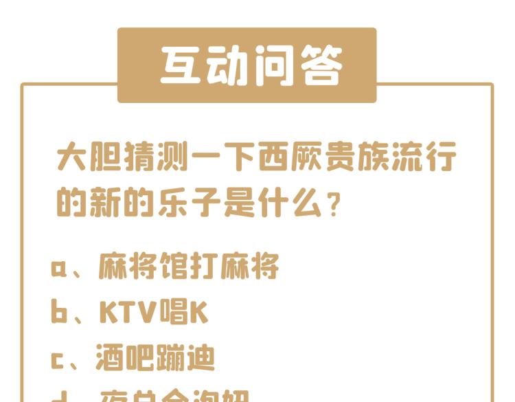 第300话 被榨干了！145