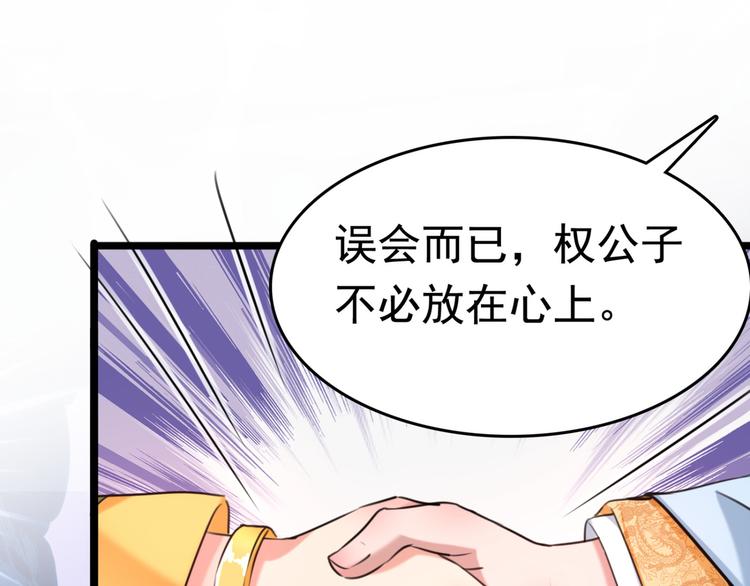 第242话 他才是真驸马？！55